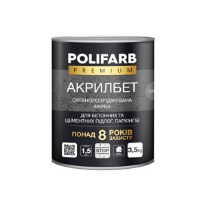 Зносостійка фарба для бетонних підлог АКРИЛБЕТ, 14 кг (сірий)