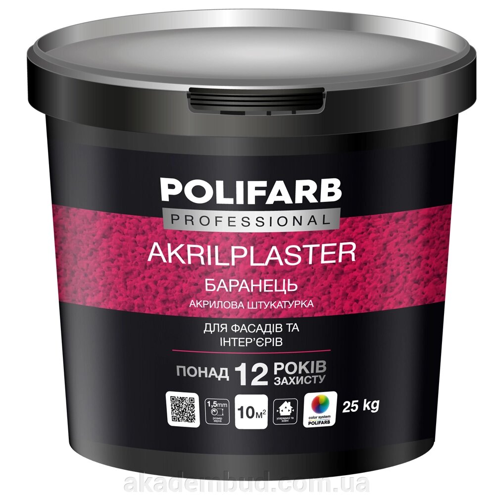 Штукатурка AKRIL PLASTER (баранець, 1,5 мм), 25 кг від компанії Інтернет-магазин металопластикових вікон - фото 1