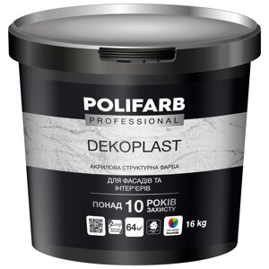 Структурна фарба DEKO PLAST, 16 кг,біла)