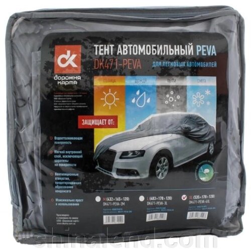 Автомобільний намет M, для пасажирських автомобілів, Peva, 432x165x120 (дорожня карта DK471-PEVA-2M) від компанії ШінаЛенд - Оплата Частинами - фото 1