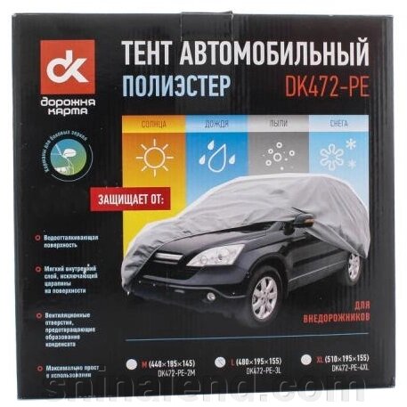 Автомобільний сільськогосподарський транспортний засіб, для позашляховиків, поліестер, 510x195x155 (дорожня карта DK472-PE-4XL) -Box (всередині сумки) від компанії ШінаЛенд - Оплата Частинами - фото 1