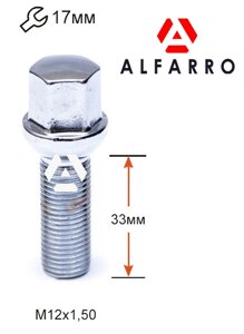 Болти колісні M12x1,5 – 33 мм.; Сфера Хром, ключ 17 (Alfarro bk355) (Audi, Mercedes-Benz, Seat, Skoda, Volkswagen –