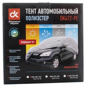 Автомобільний сільськогосподарський транспортний засіб, для позашляховиків, поліестер, 510x195x155 (дорожня карта DK472-PE-4XL) -Box (всередині сумки)