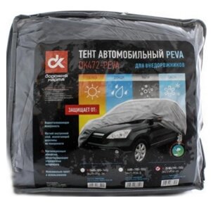 Тент автомобільний XL, позашляховики, PEVA, 510x195x155 (Дорожня карта DK472-PEVA-4XL) - сумка