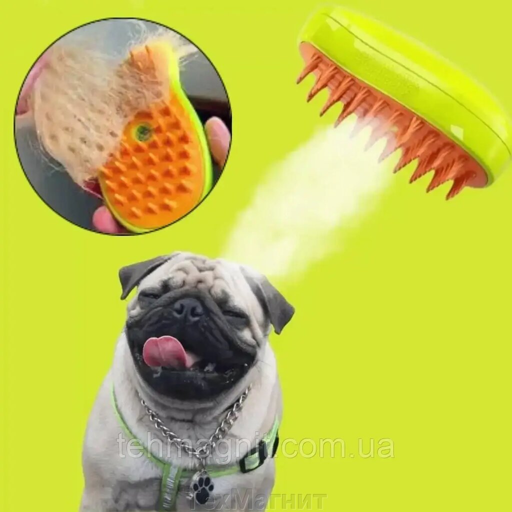 Парова щітка масажер спрей 3в1 PET SPRAY MASSAGE BRUSH для вичісування собак та кішок з паровим розпилювачем від компанії ТехМагніт - фото 1