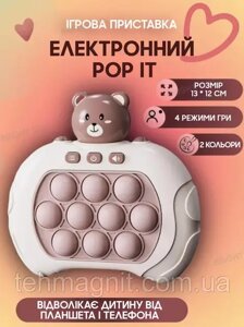 Іграшка антистрес електронний Pop it ведмедик в Одеській області от компании ТехМагнит