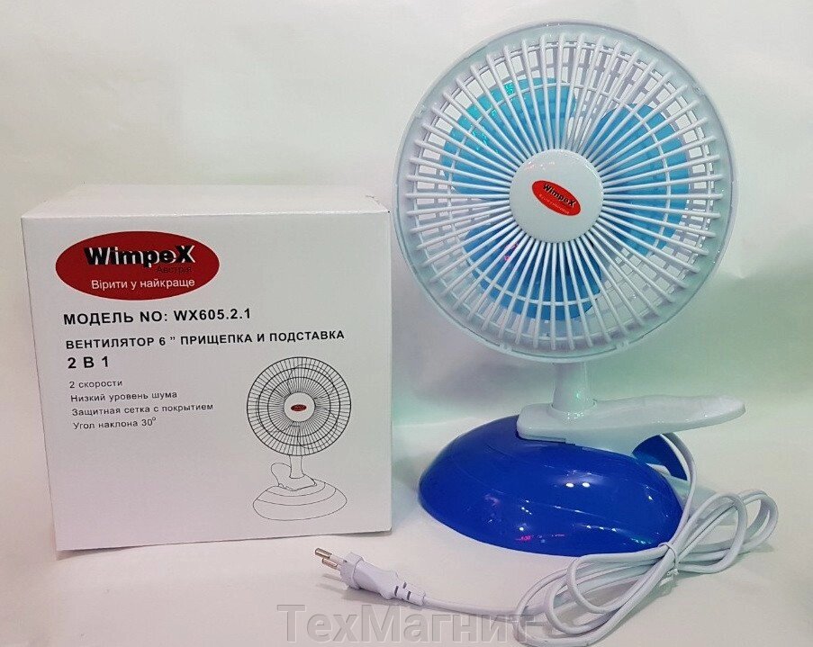 Вентилятор 2 в 1 на прищіпці і настільний wimpex WX-605 - вибрати