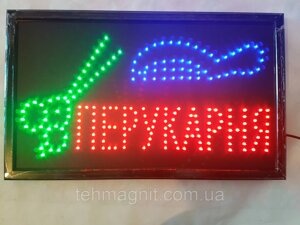 Світлодіодна вивіска Перукарня в Одеській області от компании ТехМагнит