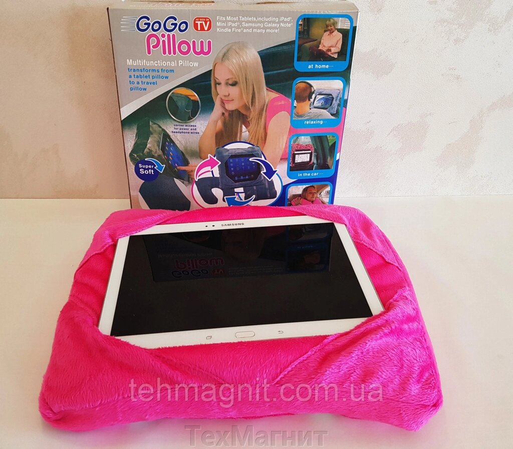 Подушка підставка для планшета 3 в 1 GoGo Pillow від компанії ТехМагніт - фото 1