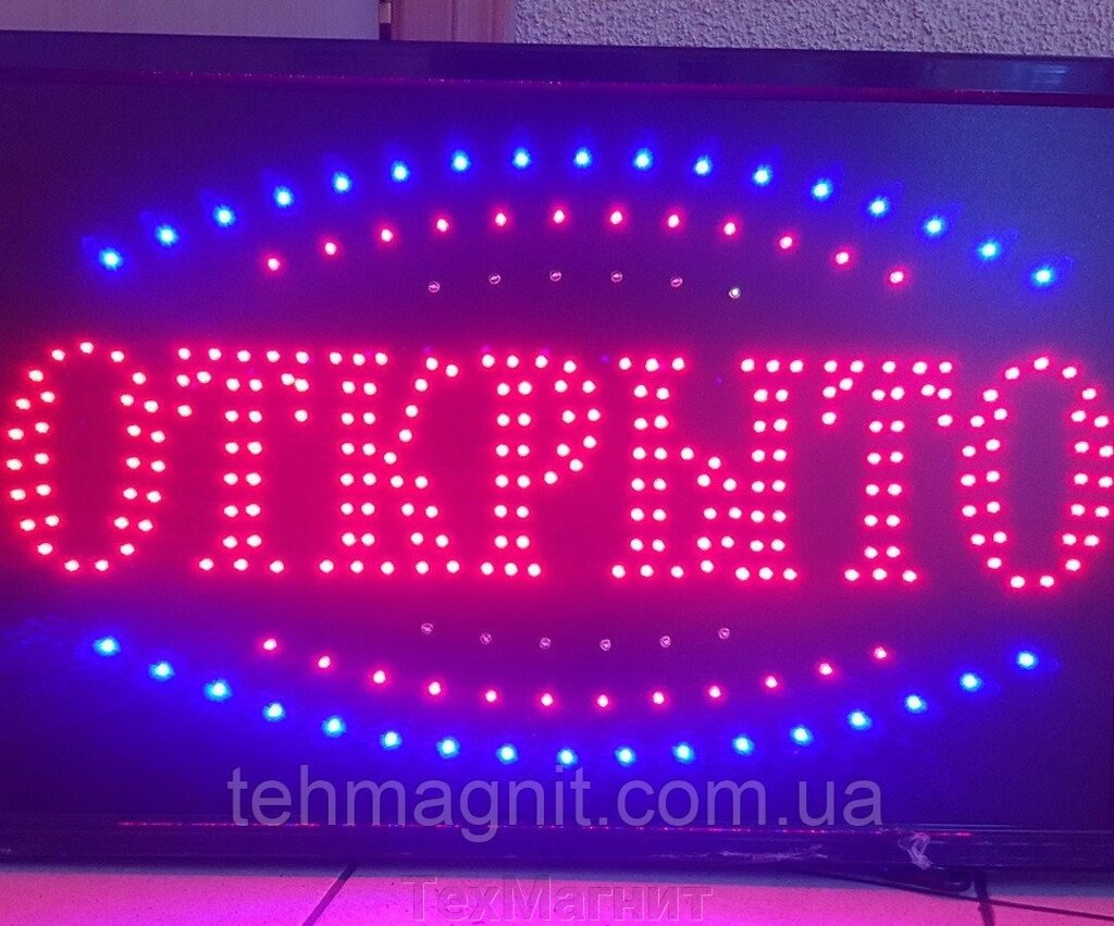 Світлодіодна вивіска LED "Відкрито" 55 Х 33 см від компанії ТехМагніт - фото 1