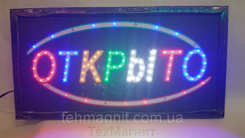 Світлодіодна вивіска Відкрито кольорова від компанії ТехМагніт - фото 1