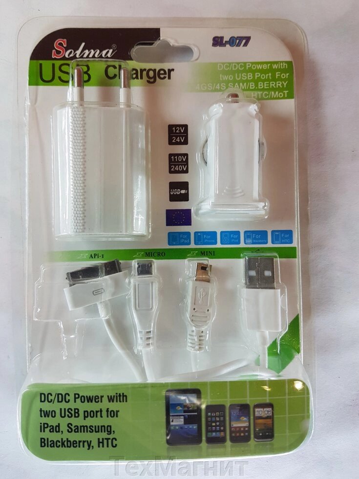 Універсальний зарядний пристрій 4 в 1 (авто + мережа), usb charger SL-077 від компанії ТехМагніт - фото 1