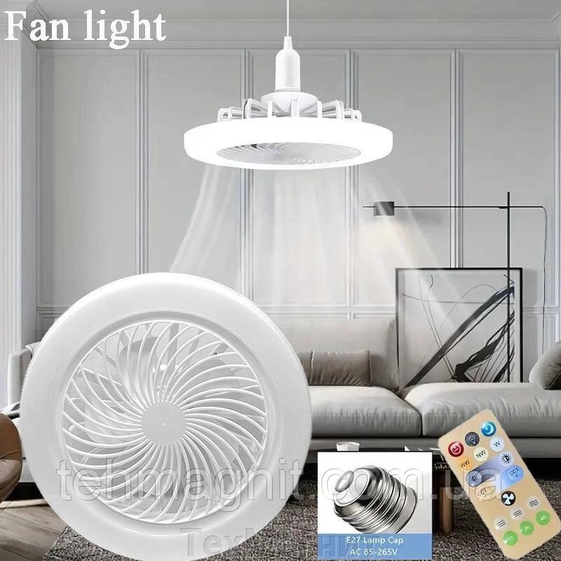 Вентилятор лампа LED Multi-Function Fan Light E27 від компанії ТехМагніт - фото 1