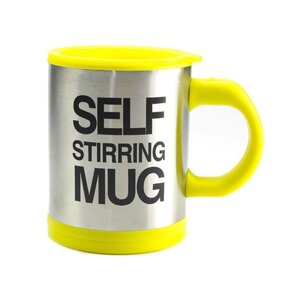 Чашка мішалка Self Stiring Mug Yellow (pa005)