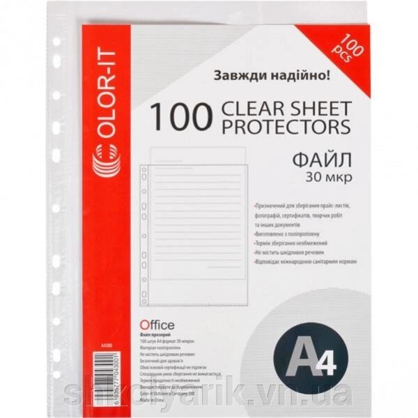 Файл А4 30 мікрон, 100 штук "С" від компанії Оптово-роздрібний магазин канцтоварів «ШКОЛЯРИК» - фото 1