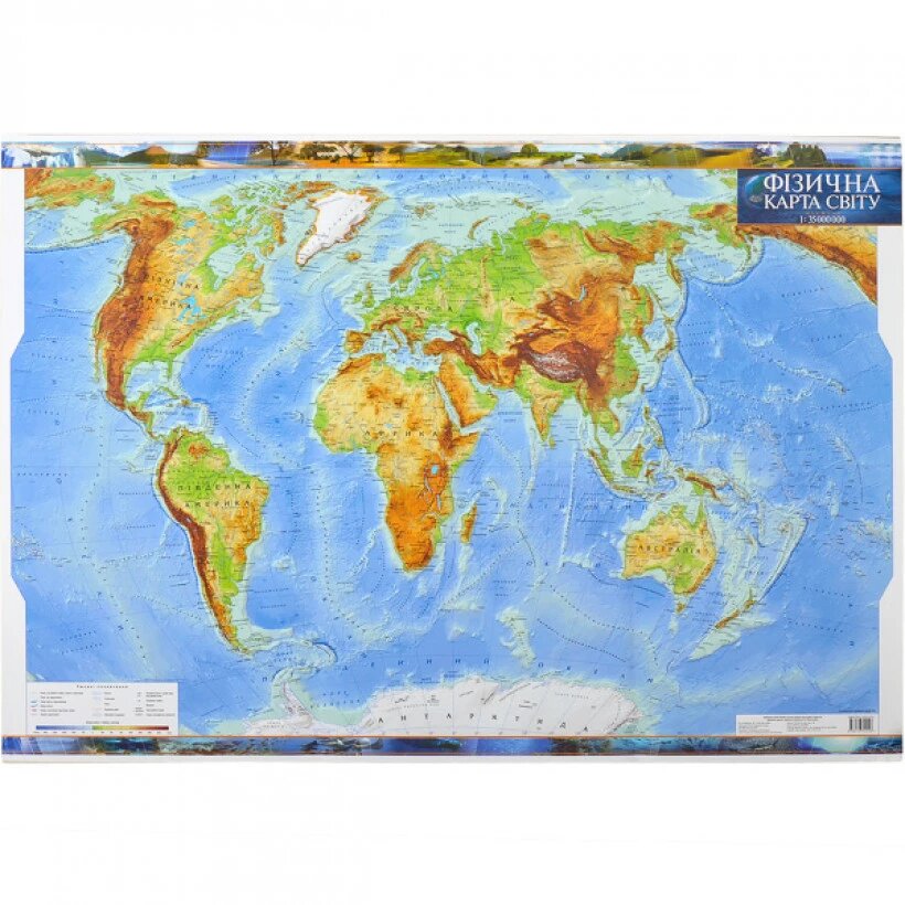 Фізична карта світу м-б 1:35 000 000 УКР 1406 від компанії Оптово-роздрібний магазин канцтоварів «ШКОЛЯРИК» - фото 1