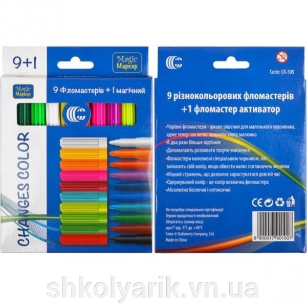 Фломастер 10 кольорів "Магічні 9 + 1" "С" 509 від компанії Оптово-роздрібний магазин канцтоварів «ШКОЛЯРИК» - фото 1