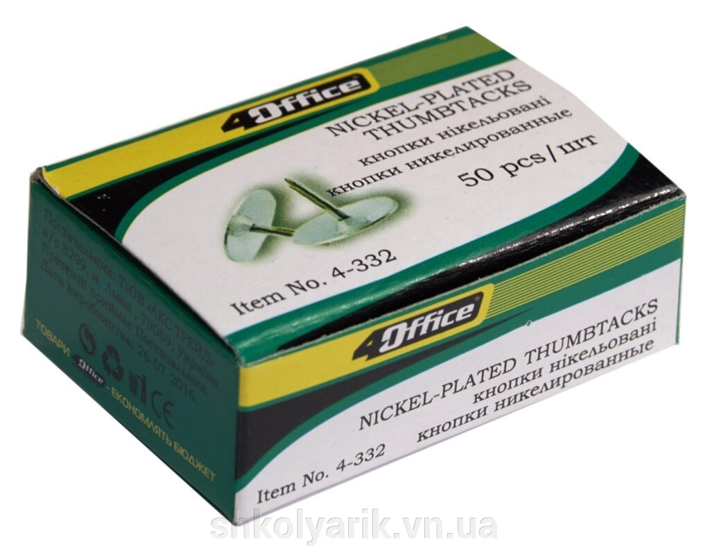 Кнопки 50шт нікель 4-332 4Office від компанії Оптово-роздрібний магазин канцтоварів «ШКОЛЯРИК» - фото 1