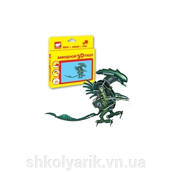 Конструктор Зведений 3 D пазл Динозавр 04 від компанії Оптово-роздрібний магазин канцтоварів «ШКОЛЯРИК» - фото 1