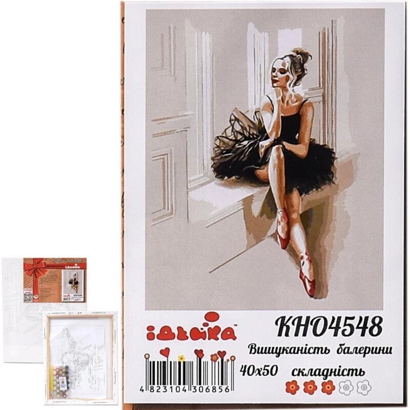 Набір для розпису по номерам "Вишуканість балерини" від компанії Оптово-роздрібний магазин канцтоварів «ШКОЛЯРИК» - фото 1