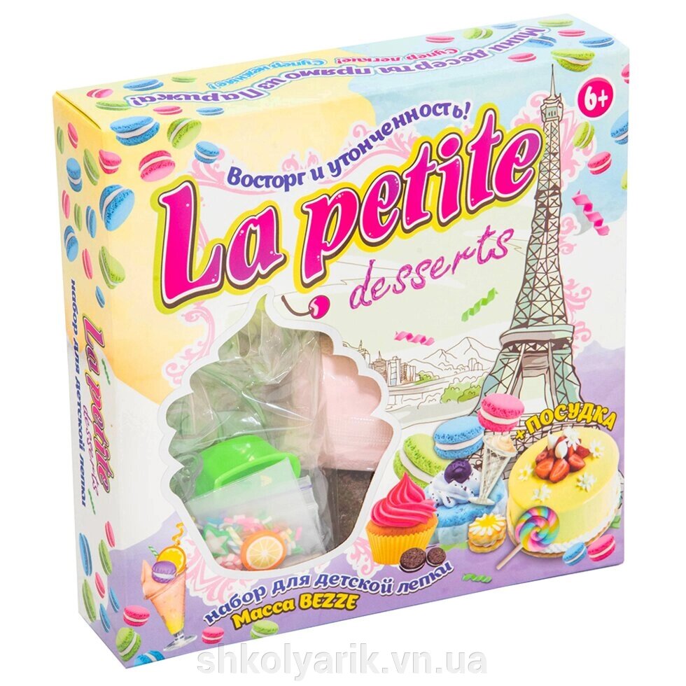 Набір для творчості La petite desserts, 12 елем. (71311) від компанії Оптово-роздрібний магазин канцтоварів «ШКОЛЯРИК» - фото 1