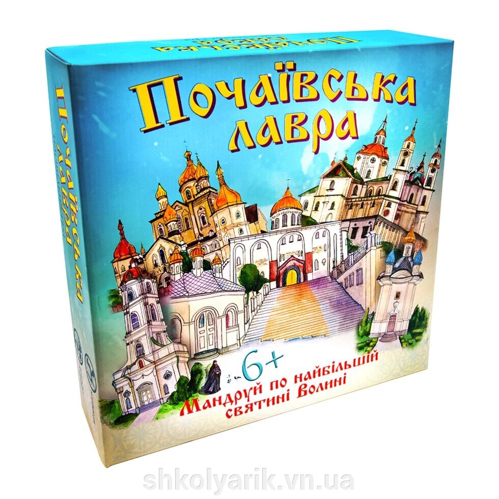 Настільна гра Почаївська лавра (укр.) (30102) від компанії Оптово-роздрібний магазин канцтоварів «ШКОЛЯРИК» - фото 1