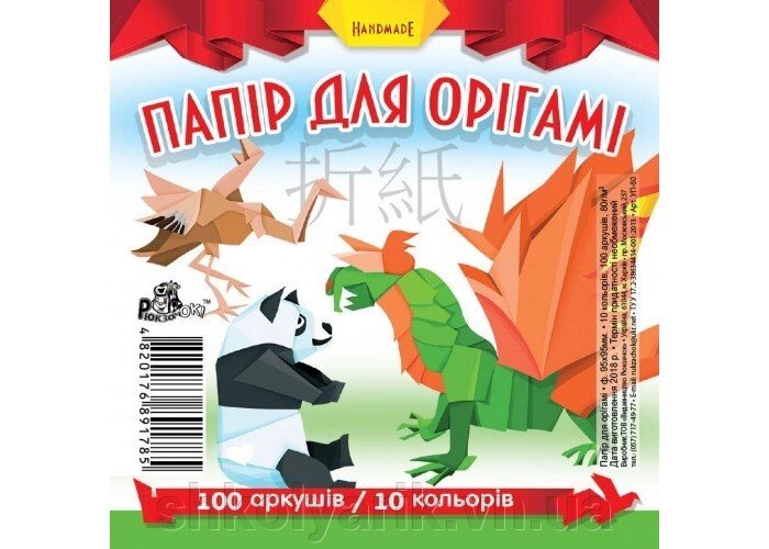 Папір для орігамі ф95 мм х 95 мм 10 кольорів 100 аркушів рюкзачок УП-50 від компанії Оптово-роздрібний магазин канцтоварів «ШКОЛЯРИК» - фото 1