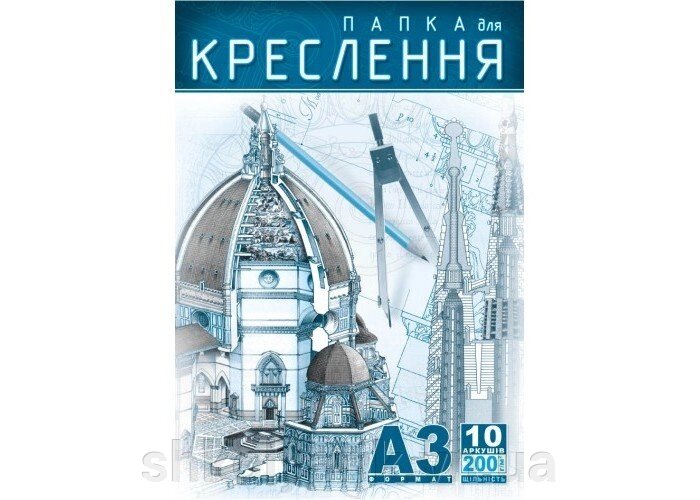 Папка для креслення А3 10 л 200 г / м² рюкзачок ГДК-9 від компанії Оптово-роздрібний магазин канцтоварів «ШКОЛЯРИК» - фото 1