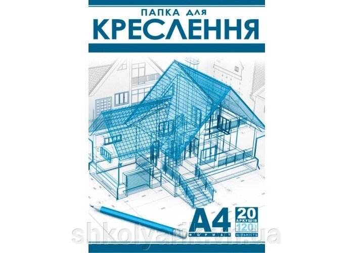 Папка для креслення А4 20л 120 г / м² рюкзачок ГДК-4 від компанії Оптово-роздрібний магазин канцтоварів «ШКОЛЯРИК» - фото 1