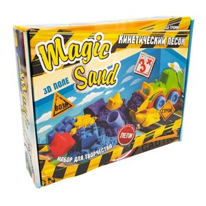 Набір для творчості Magic sand 0,450 + трактор (51201)