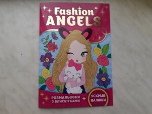 Сяючі розмальовки Fashion ANGElS