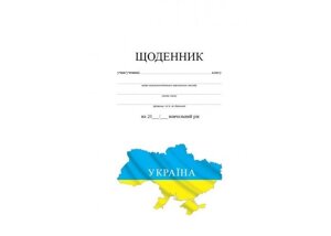 Щоденник білий з картою України (УКР) А5 40 л обкладинка - целюлозний картон рюкзачок Щ-4