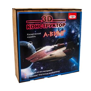 3D дерев'яний конструктор Космічний корабель - А-Вінг (602)