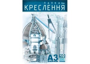 Папка для креслення А3 10 л 200 г / м² рюкзачок ГДК-9