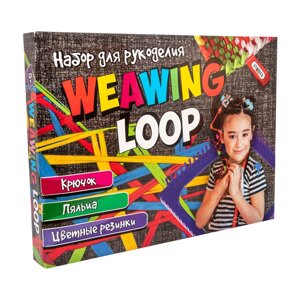 Набір для творчості Weawing Loop (рус.) (347)