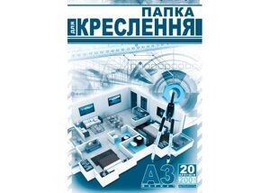 Папка для креслення А3 20 л 200 г / м² рюкзачок ГДК-10