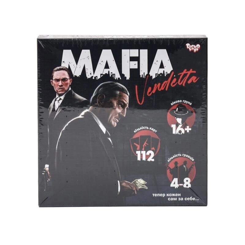 Розважальна гра "MAFIA Vendetta" від компанії Оптово-роздрібний магазин канцтоварів «ШКОЛЯРИК» - фото 1