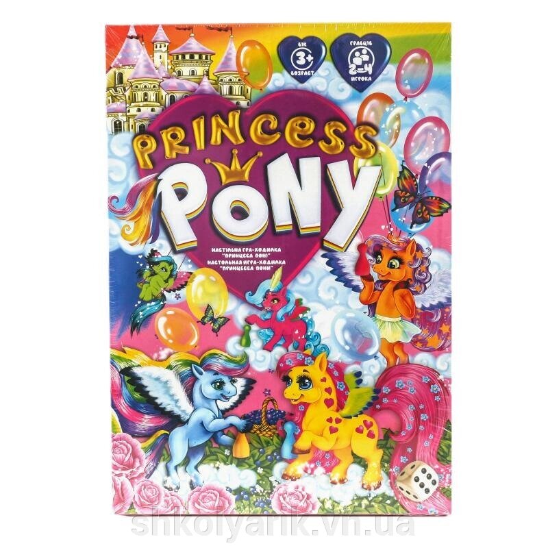 Розважальна гра "Princess Pony" від компанії Оптово-роздрібний магазин канцтоварів «ШКОЛЯРИК» - фото 1