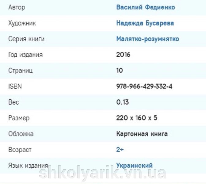 Розвиваючі книги на картоні Екзотичні тварини від компанії Оптово-роздрібний магазин канцтоварів «ШКОЛЯРИК» - фото 1