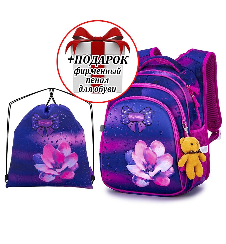 Рюкзак шкільний для дівчаток SkyName R2-183 від компанії Оптово-роздрібний магазин канцтоварів «ШКОЛЯРИК» - фото 1