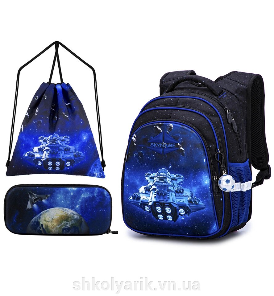 Шкільний рюкзак для хлопчиків SkyName R2-192 Full Set від компанії Оптово-роздрібний магазин канцтоварів «ШКОЛЯРИК» - фото 1