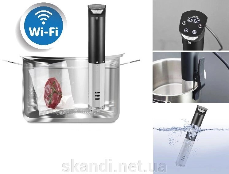 Погружной ручної Су-Від Sous-Vide CASO Smart WI-FI Німеччина від компанії Інтернет-магазин "Skandi" - фото 1