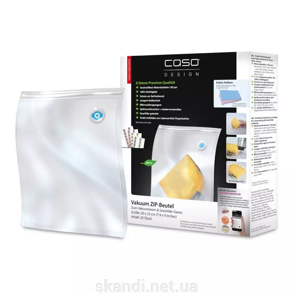 Вакуумні ZIP-пакети CASO 20x23 см, 20 шт. від компанії Інтернет-магазин "Skandi" - фото 1