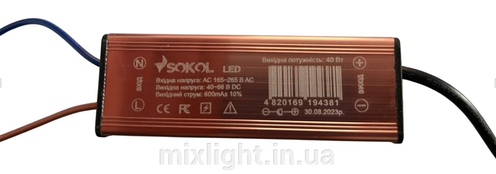 Драйвер для led панелей 40W Sokol метал 40-65V 600mA від компанії Mixlight - фото 1