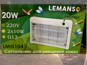 Світильник для знищення комах (протимоскітний світильник) 20W Lemanso LMN104