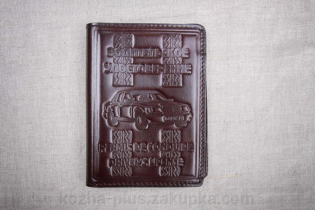Кожаная обложка на права Имидж коричневая 07-003 ##от компании## ФОП Шевченко - ##фото## 1