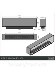 Біокамін Kami Pele 1840x440x300x