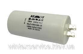 Пусковий Конденсатор CBB60 60uF 60мкФ 450В