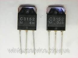 Транзистор 2SC3152 900V 3A TO218