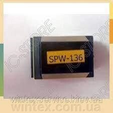 Трансформатор SPW-136 від компанії Сервісний центр WINTEX - фото 1